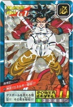 870 孫悟空（プリズムカード）1997年 極美品！！ カードダス