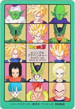 281 悟空を超えた戦士 カードダス・ビックリマン販売と買取タイムボックス