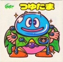 つゆたま 美品！ カードダス・ビックリマン販売と買取タイムボックス