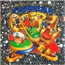 ビックリマンアリババ超合金 71Mqd3rPfwL._UF350,350_QL50_.jpg