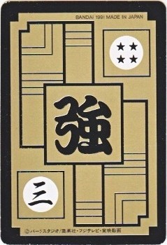 ビックリマン　売約済み アンコール版 - ビックリマンシールの買取・販売はDARKIES HOUSE