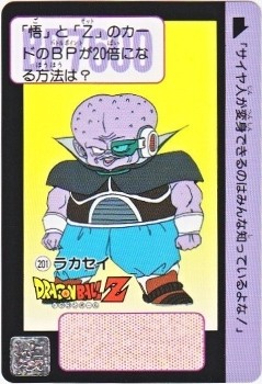 ビックリマン　極美 201 ラカセイ 極美品！！ カードダス・ビックリマン販売と買取タイム