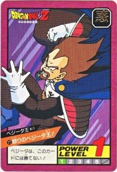 077 ベジータ王 極美品！！ カードダス・ビックリマン販売と買取タイム