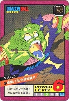 061 マジュニア 極美品！！ カードダス・ビックリマン販売と買取タイム