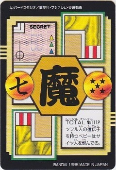 112 ハンマ＆アクス＆ニドル＆ロンゲ 極美品！！ カードダス