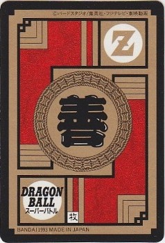 276 ベジータ＆トランクス（プリズムカード）1993年 極美品
