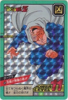 ドラゴンボール ダーブラ 4枚セット 101 386 430 474 1994年 ドラゴンボール ダーブラ 4枚セット 101 386 430 474 1994年