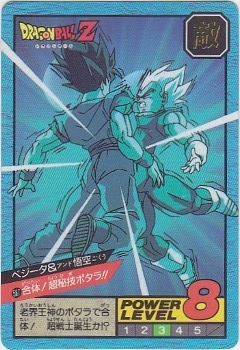 587 べジータ＆悟空 1995年 極美品！！ カードダス・ビックリマン販売