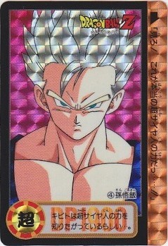 o-004 孫悟飯（プリズムカード） 極美品！！ カードダス・ビックリマン