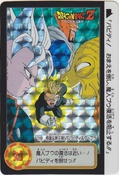 ドラゴンボールZ カードダス 110 悟飯&界王神vsバビディ&ダーブラ