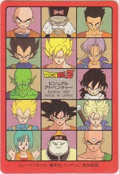 130 ドラゴンボールをつかめ！（プリズムカード） 美品！ カードダス