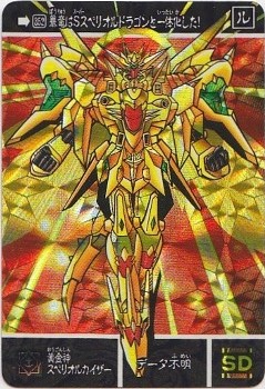 1056 黄金神スペリオルカイザー（プリズムカード） 極美品