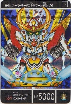 928 戦神機キングオブハート（スーパーモード）（プリズムカード） 極