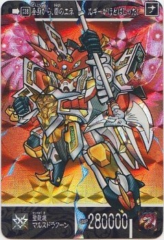 842 聖龍機マルスドラグーン(プリズムカード) 極美品 842 聖龍機マルスドラグーン(プリズムカード) 極美品