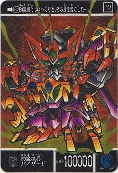 o-791 幻魔機兵バイザード（プリズムカード） 極美品！！ カードダス