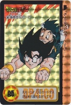 353 孫悟空＆ウーブ（プリズムカード）1995年 極美品！！ カードダス