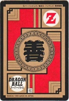ジャンプ40周年 ドラゴンボール ワンピース ウエハース カード