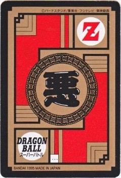 572 ジャネンバ 美品！ カードダス・ビックリマン販売と買取