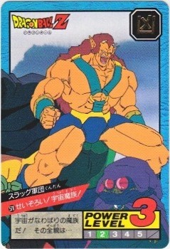 570 スラッグ軍団 美品！ カードダス・ビックリマン販売と買取タイム