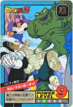 553 バビディ軍団 美品！ カードダス・ビックリマン販売と買取タイム