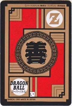 544 パイクーハン 美品！ カードダス・ビックリマン販売と買取