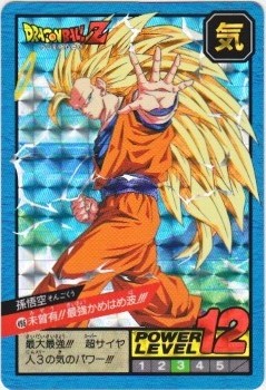 ドラゴンボール カードダス No.1 孫悟空 プリズム No.1 ドラゴンボールZ カードダス 本弾 鳥山明 プリズムカード