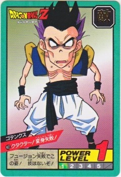 ドラゴンボールカードダス リミックス5 ゴテンクス ドラゴンボール