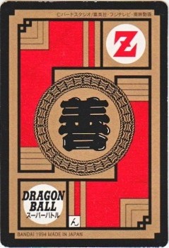 452 トランクス＆悟天（プリズムカード） 美品！ カードダス