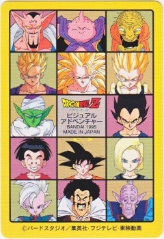 250 ふたりの魔人ブウ 美品！ カードダス・ビックリマン販売と