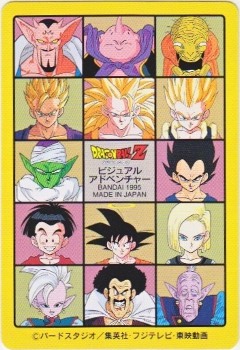 242 次はオラが相手だ！ 美品！ カードダス・ビックリマン販売と買取