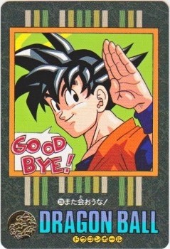 226 また会おうな！ 美品！ カードダス・ビックリマン販売と買取タイム