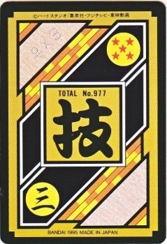 331 ビーデル＆ブルマ＆チチ 極美品！！ カードダス・ビックリマン販売