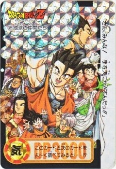 322 地球の仲間たち（プリズムカード）1995年 美品！ カードダス