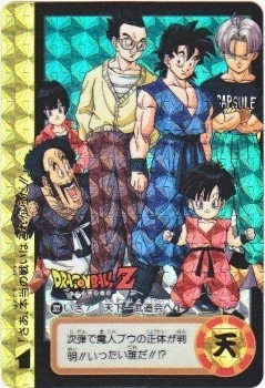 322 地球の仲間たち（プリズムカード）1995年 美品！ カードダス