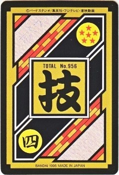 ビックリマン　売約済み 中古】ビックリマンシール No.58[擬似角プリズム]：聖Vヤマト