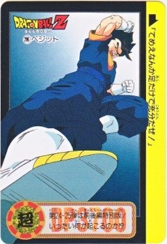 クレカマン販売中【ベジット】 クレカマン販売中【ベジット】 ベジット