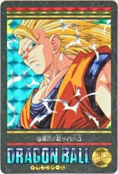 211 限界!!超サイヤ人3（プリズムカード）1995年 カードダス