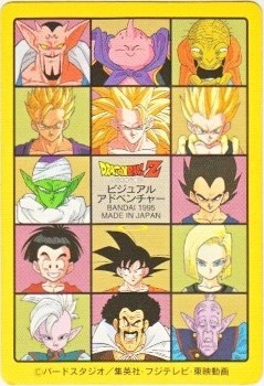 211 限界!!超サイヤ人3（プリズムカード）1995年 カードダス