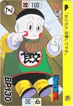 061 餃子 極美品！！ カードダス・ビックリマン販売と買取タイムボックス