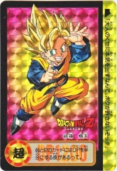 046 孫 悟天（プリズムカード） 美品！ カードダス・ビックリマン販売