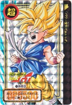 076 孫悟空（プリズムカード）1996年 極美品！！ カードダス