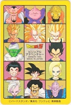 256 孫悟空と仲間たち（プリズムカード） 美品！ カードダス