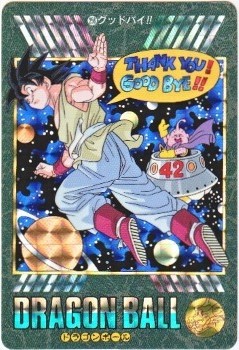 ドラゴンボールカードダス 258グッドバイ （ビジュアル