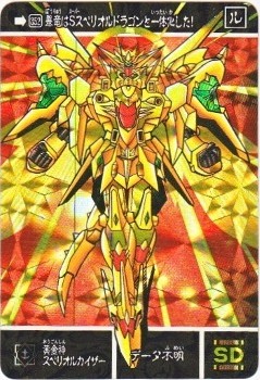 o-1056 黄金神スペリオルカイザー（プリズムカード） 美品