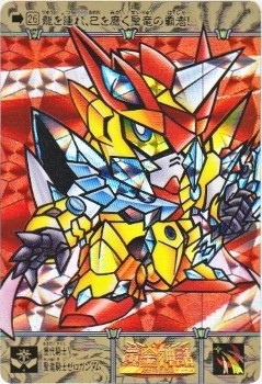 026 黄金神スペリオルカイザー（プリズムカード） 美品！ カードダス