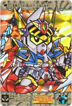 027 謎の暴竜神（プリズムカード） 極美品！！ カードダス