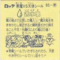 TOSHI-LOW 鬼シール(非売品) ステッカー - メルカリ