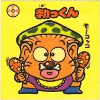 勃っくん カードダス・ビックリマン販売と買取タイムボックス