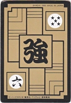 123 ガーリックと三人衆 カードダス・ビックリマン販売と買取タイム