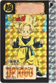 ドラゴンボール　カードダス　632孫悟天　1993年 632 孫悟天（プリズムカード）1993年 カードダス・ビックリマン